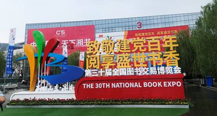 2021文化年終策劃之悅讀 以書為舟，共赴一場溫暖的精神遠(yuǎn)航