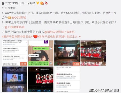 易烊千璽長(zhǎng)津湖上映在即,粉絲多渠道花式宣發(fā),粉圈宣發(fā)鬼才呀