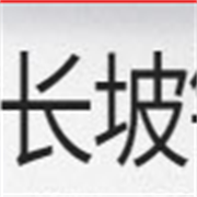 高州市長(zhǎng)坡鎮(zhèn)陳唐農(nóng)產(chǎn)品店